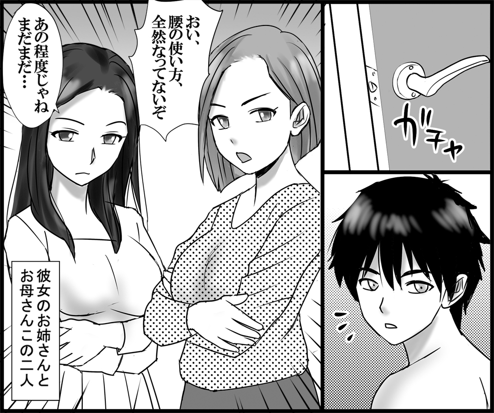 <漫画と朗読セット>お母さんとお姉さんのセックス指導