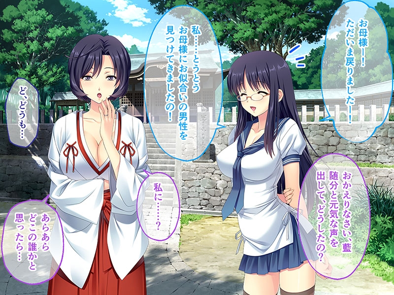 妻みぐい3 CGノベル版 母娘孕ませ編 ～巫女さん母娘とハーレムえっち～