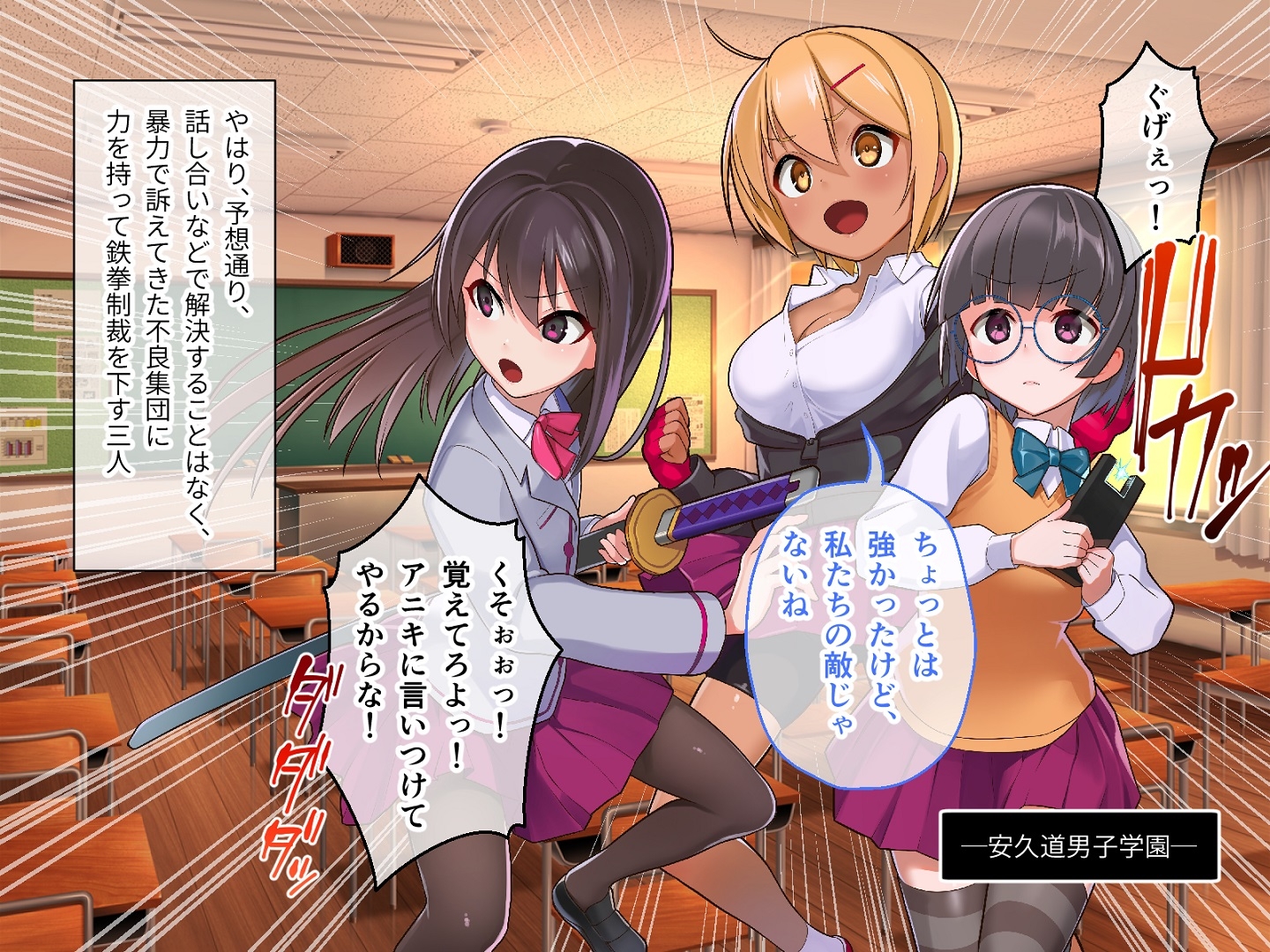 隷属調教 CGノベル版 ～不良集団の餌食になるエリート処女(おとめ)たち～