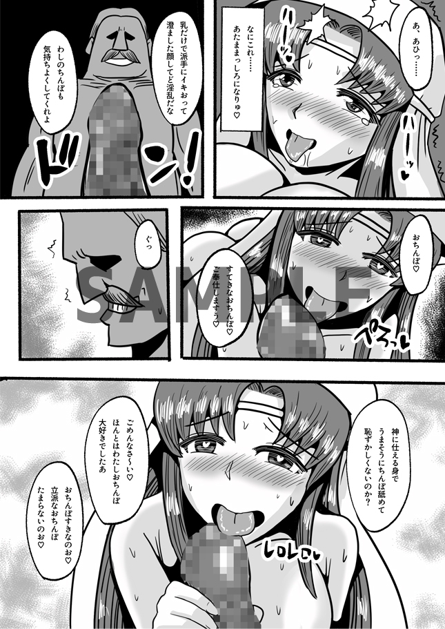 エロシス 爆乳シスターに媚薬もったら即落ち淫乱女だった件