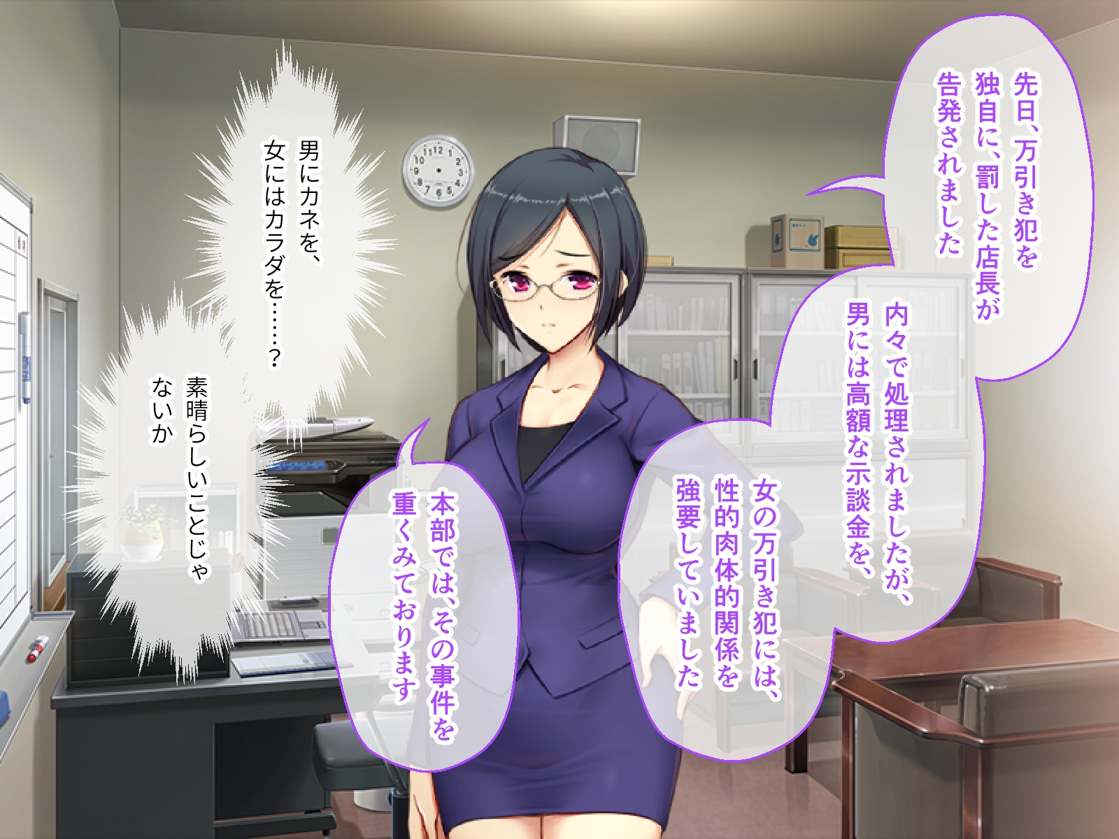 コンビニ少女Z CGノベル版 前編 ～性義のお仕置き!しがらみアイドルと鬱憤OL～