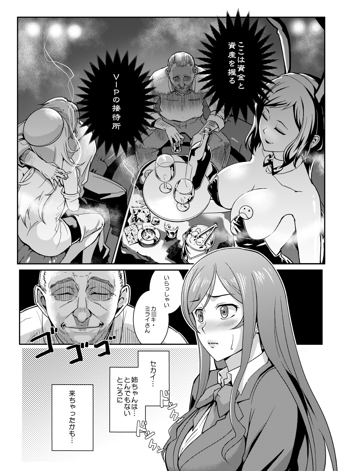 G○nplaBattle Image Character TRY!!!