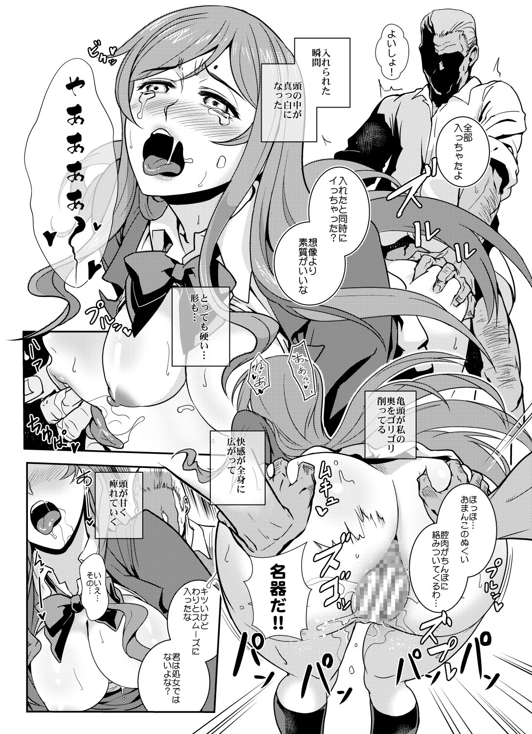 G○nplaBattle Image Character TRY!!!