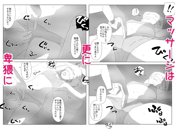 地味子は指導員から淫らな行為を受けた疑い。