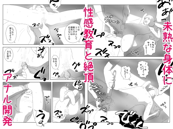 地味子は指導員から淫らな行為を受けた疑い。