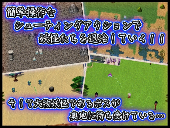 破魔ノ巫女白雪