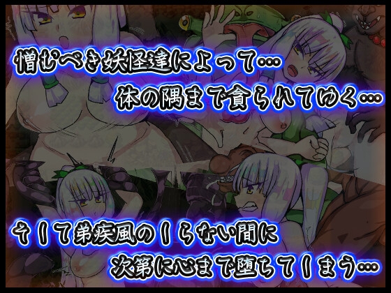 破魔ノ巫女白雪