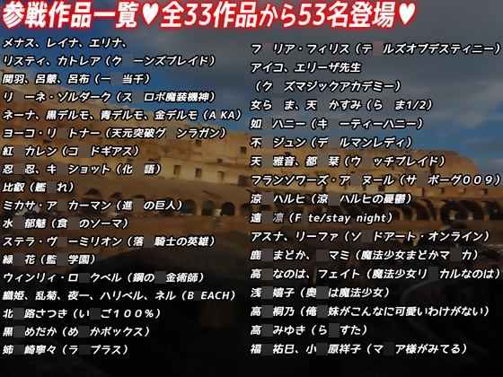 セクシーヒロイン大戦★ 全裸女戦士のオイルレズバトル&奴隷妻になってご奉仕★