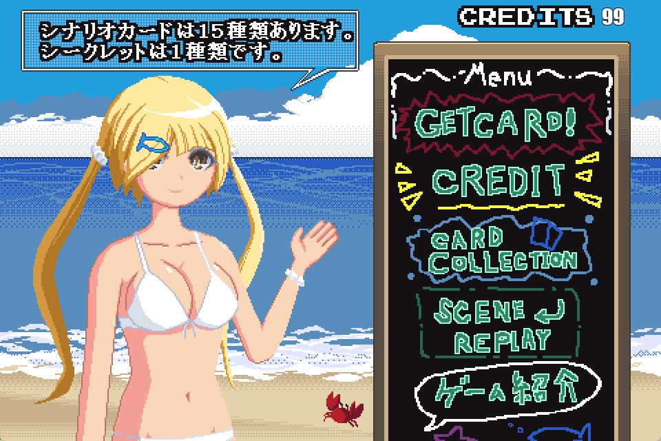 ピクセルアニメこれくしょん!