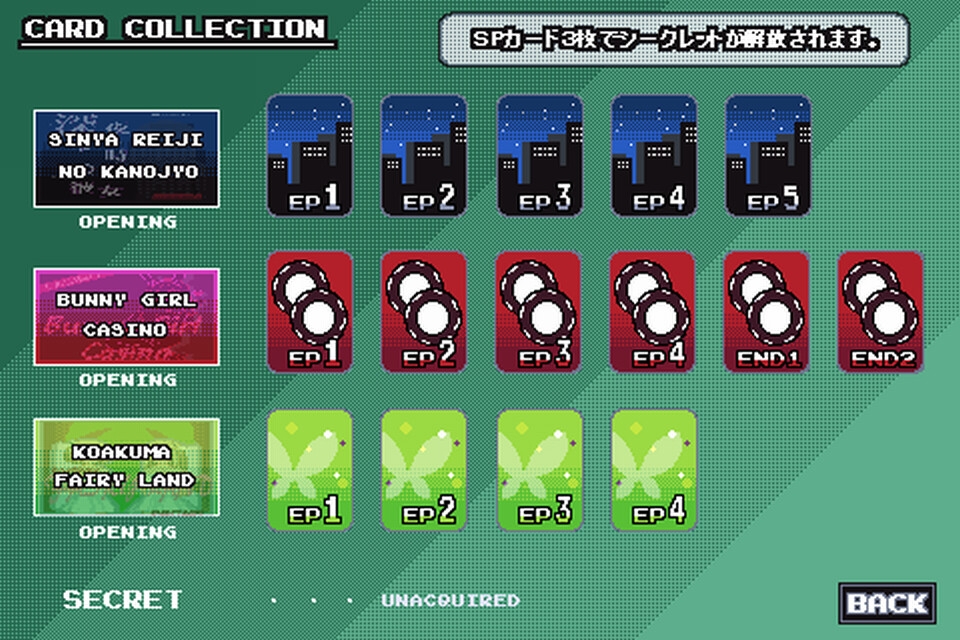 ピクセルアニメこれくしょん!