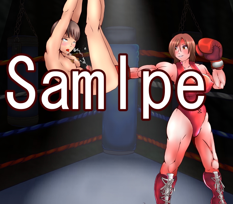 地下女子ボクサーとM男01