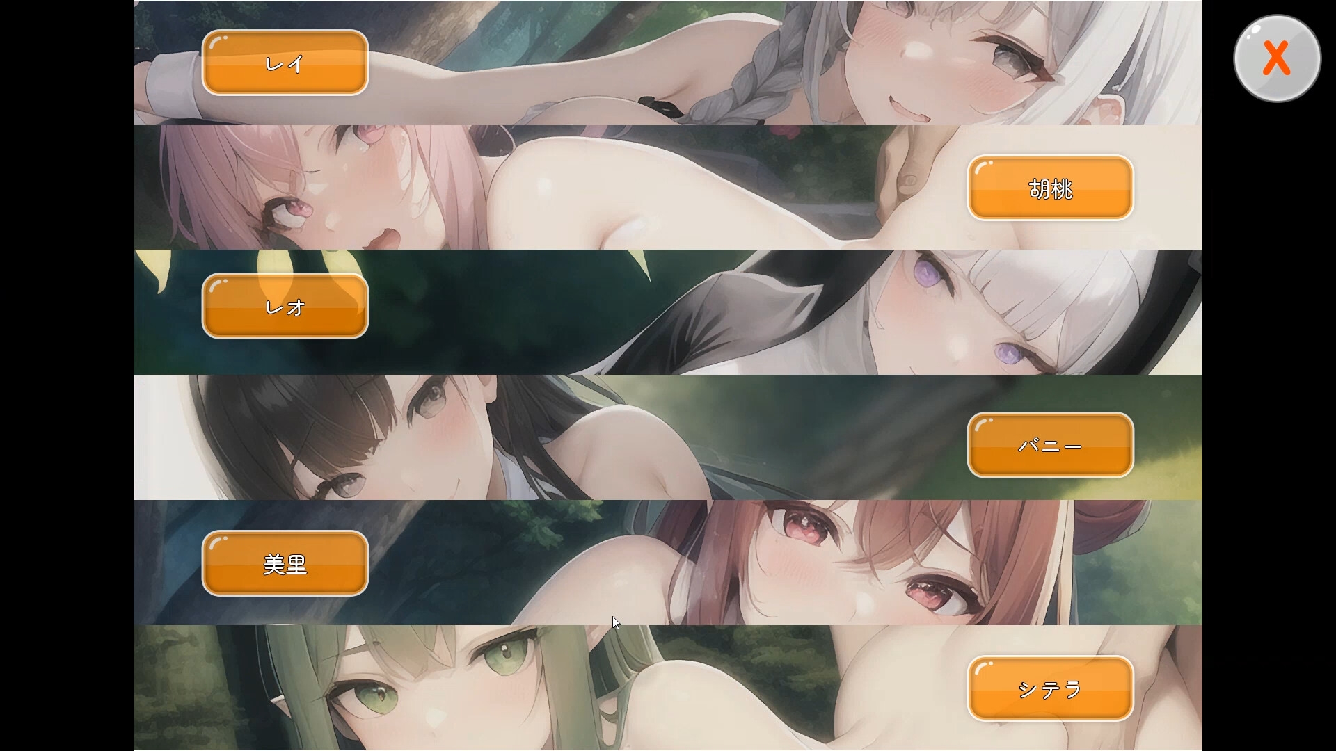 NPC姦 リハビリで女性スタッフ達とヤリまくり