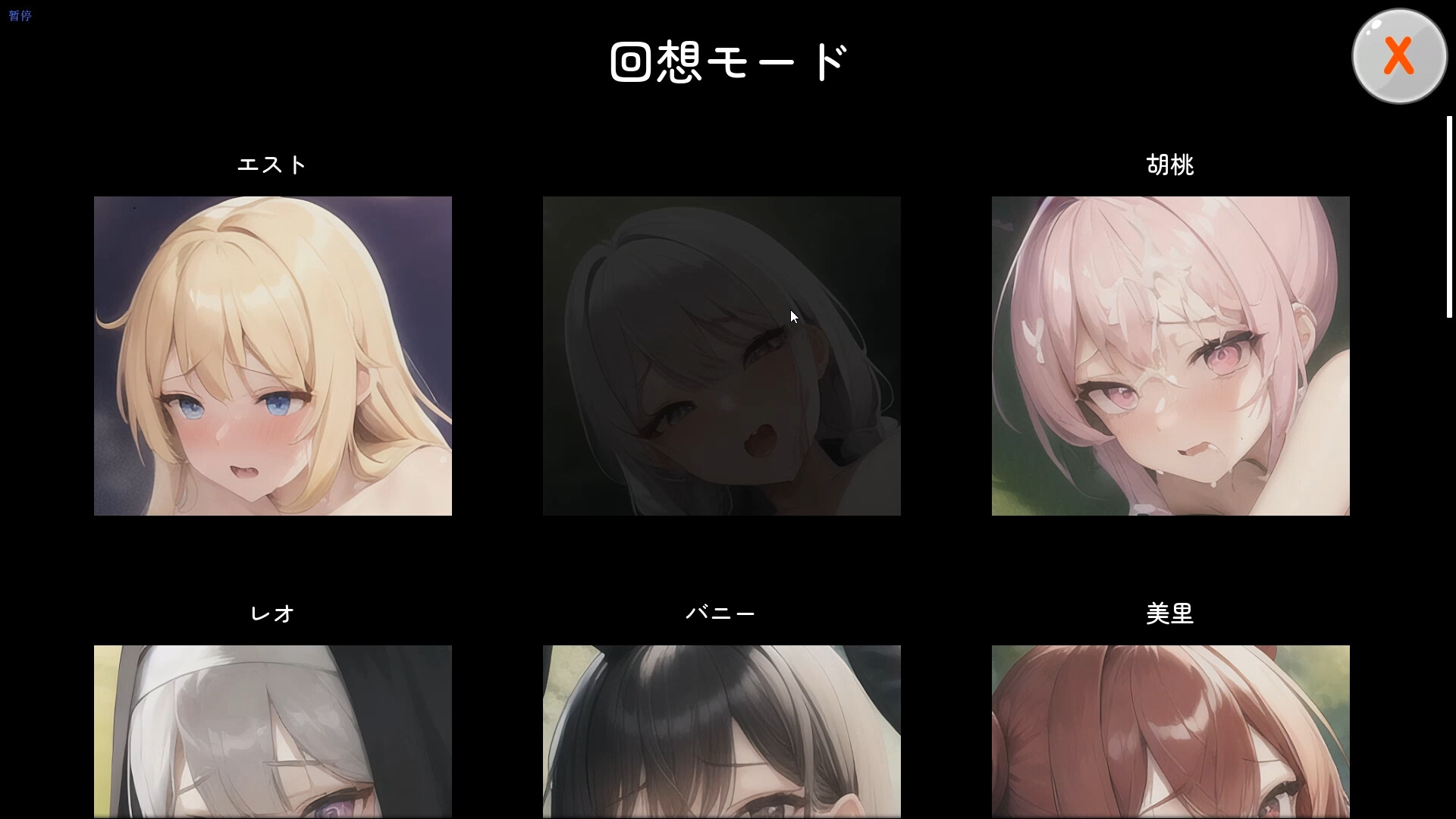 NPC姦 リハビリで女性スタッフ達とヤリまくり