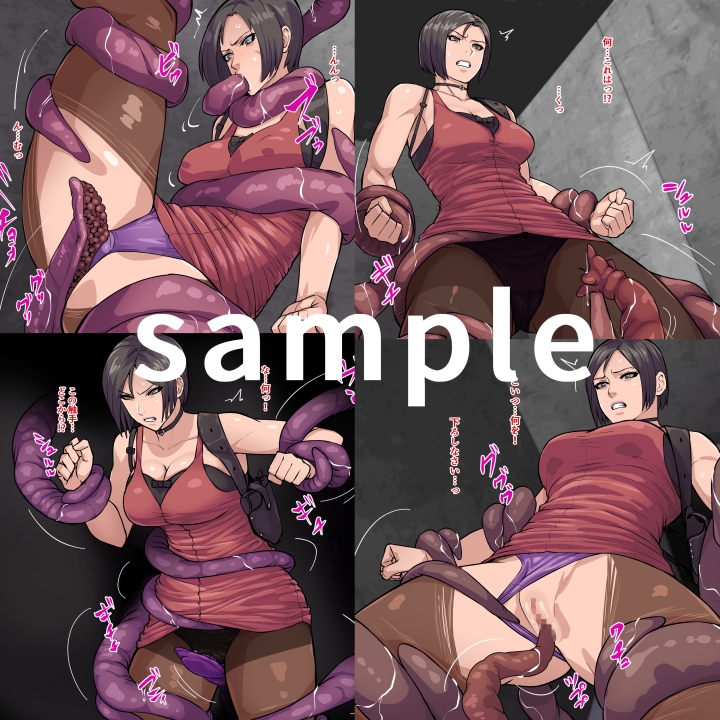 バ〇オ〇ザード ミニCG集11