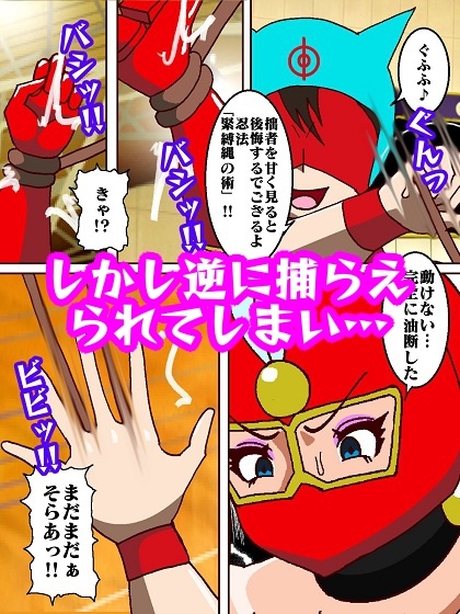 参上けっこうなお姉さま!!〜VSエロガキ忍者〜