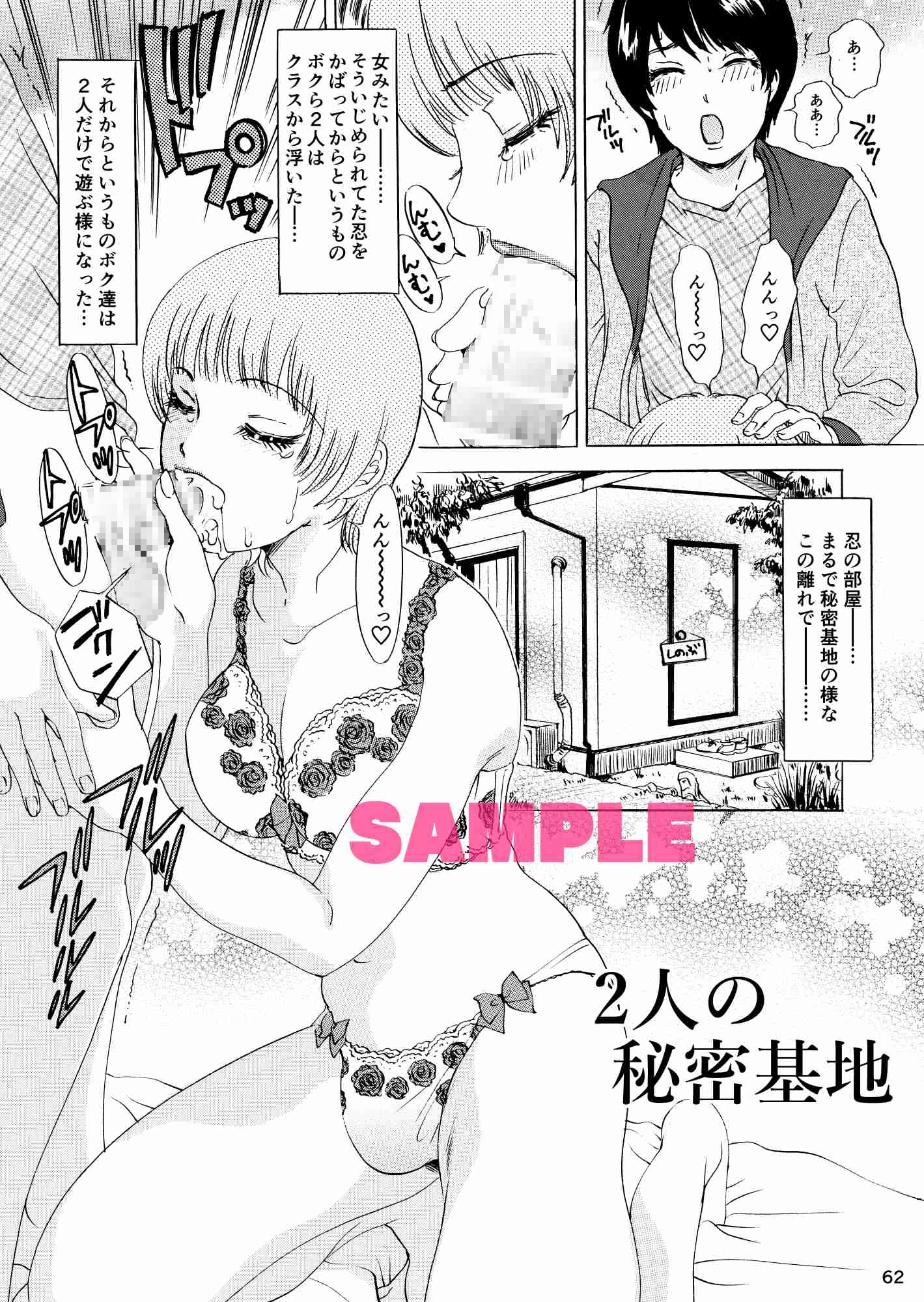 T.S. I Love You… EX～シーメールしか愛せない～ 復刻版