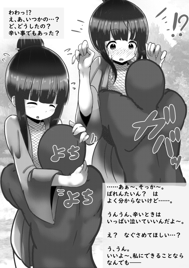 モク○ンさんに癒やされたい!