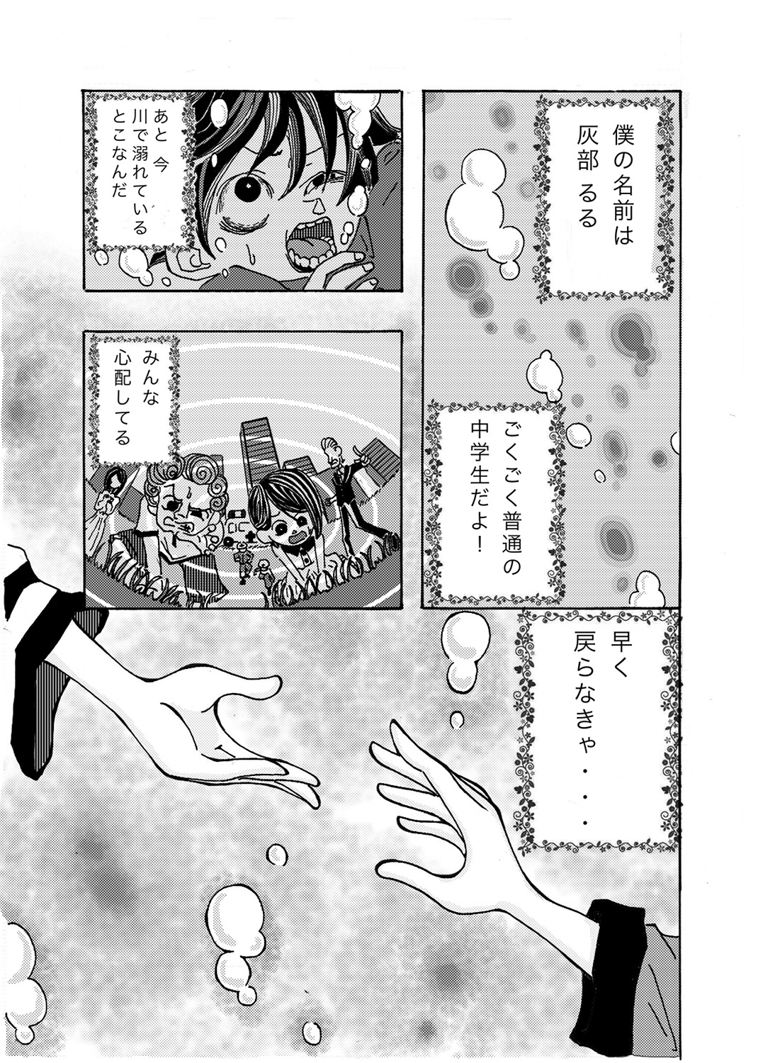 リトルサモナー1