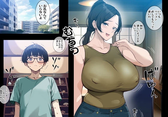 アプリで知り合った人妻は近所に住むドスケベ主婦でした