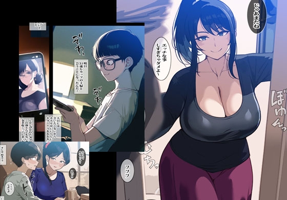 アプリで知り合った人妻は近所に住むドスケベ主婦でした