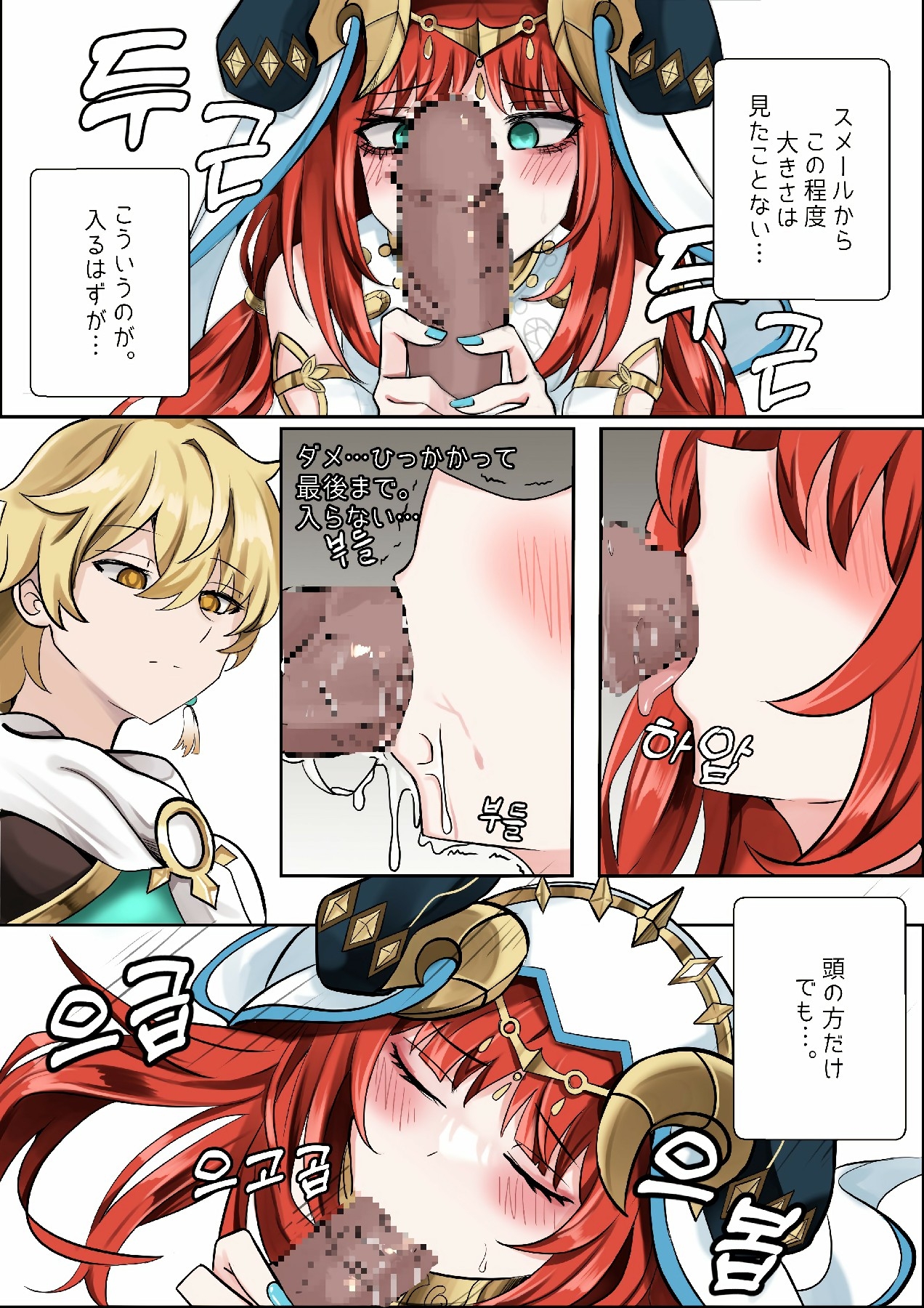 モンド「裏日常」両則