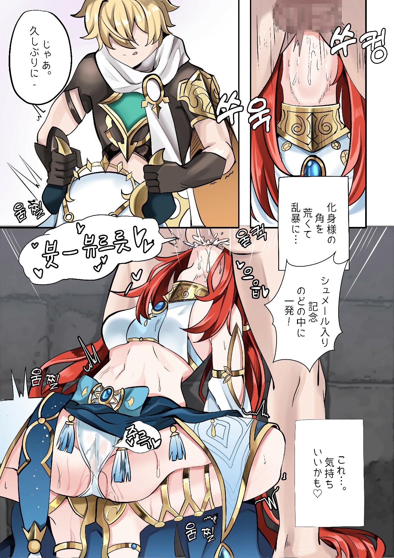 モンド「裏日常」両則