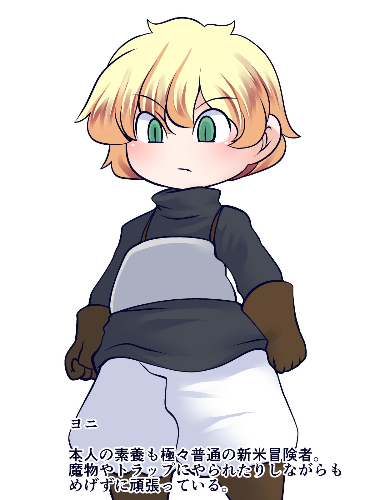 新米冒険者と状態異常