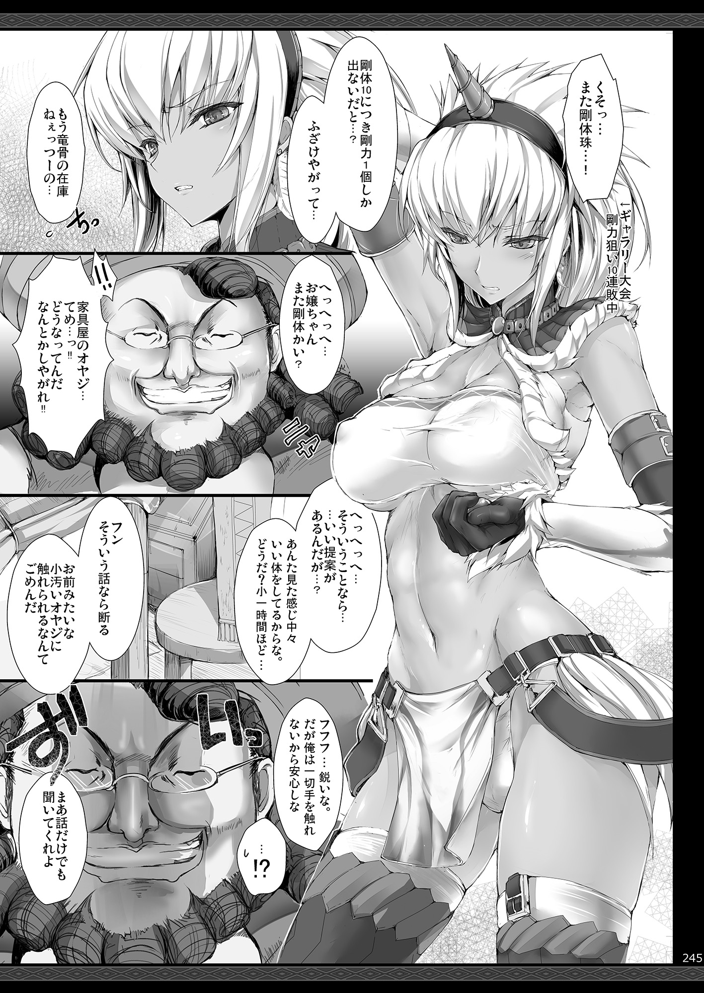 もんはんのえろほんG2 6→10＋おまけ本 総集編