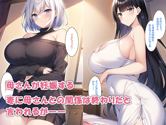 代理出産専用マッチングアプリで母さんと出会った