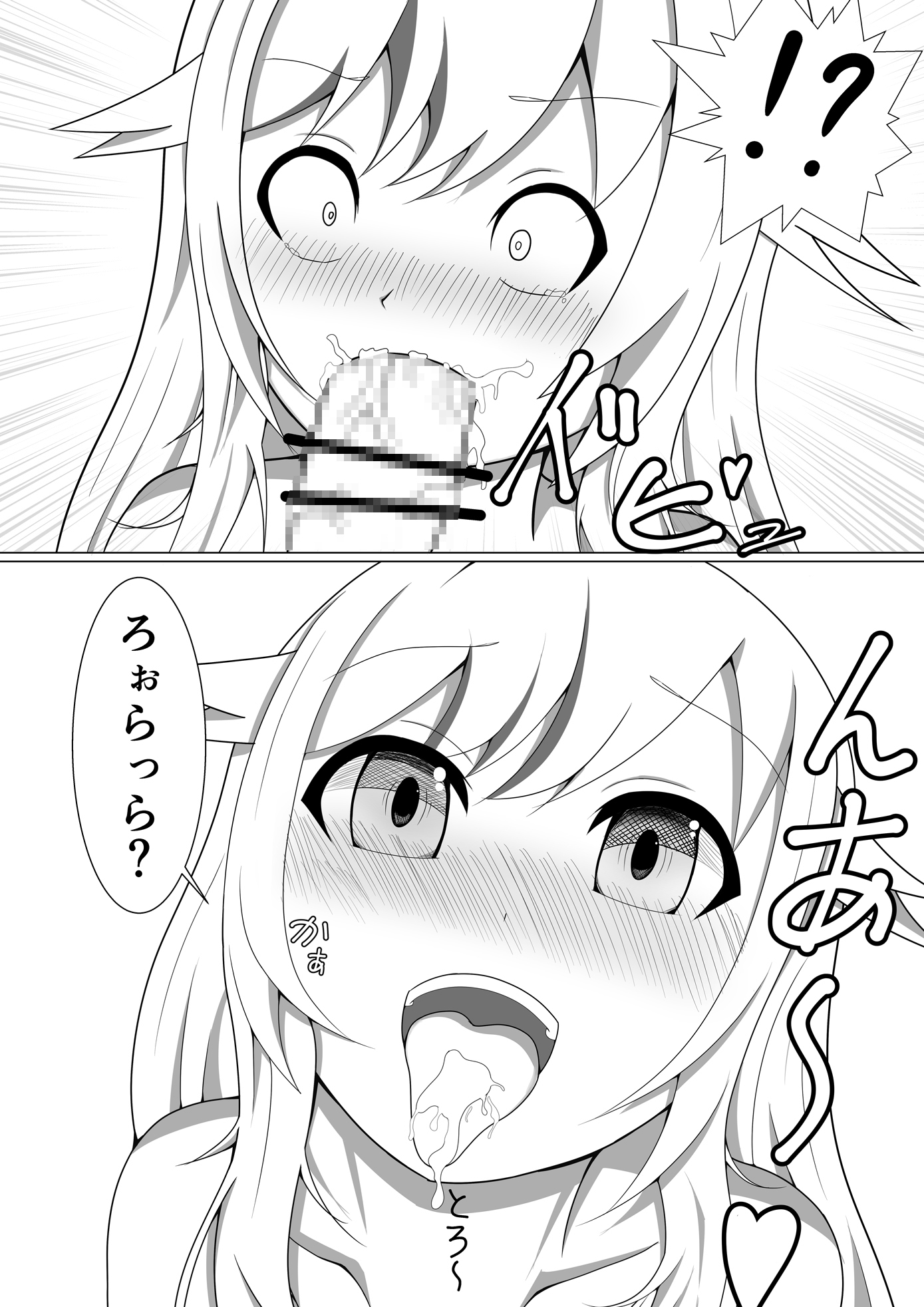 ふたりだけのシークレットライブ