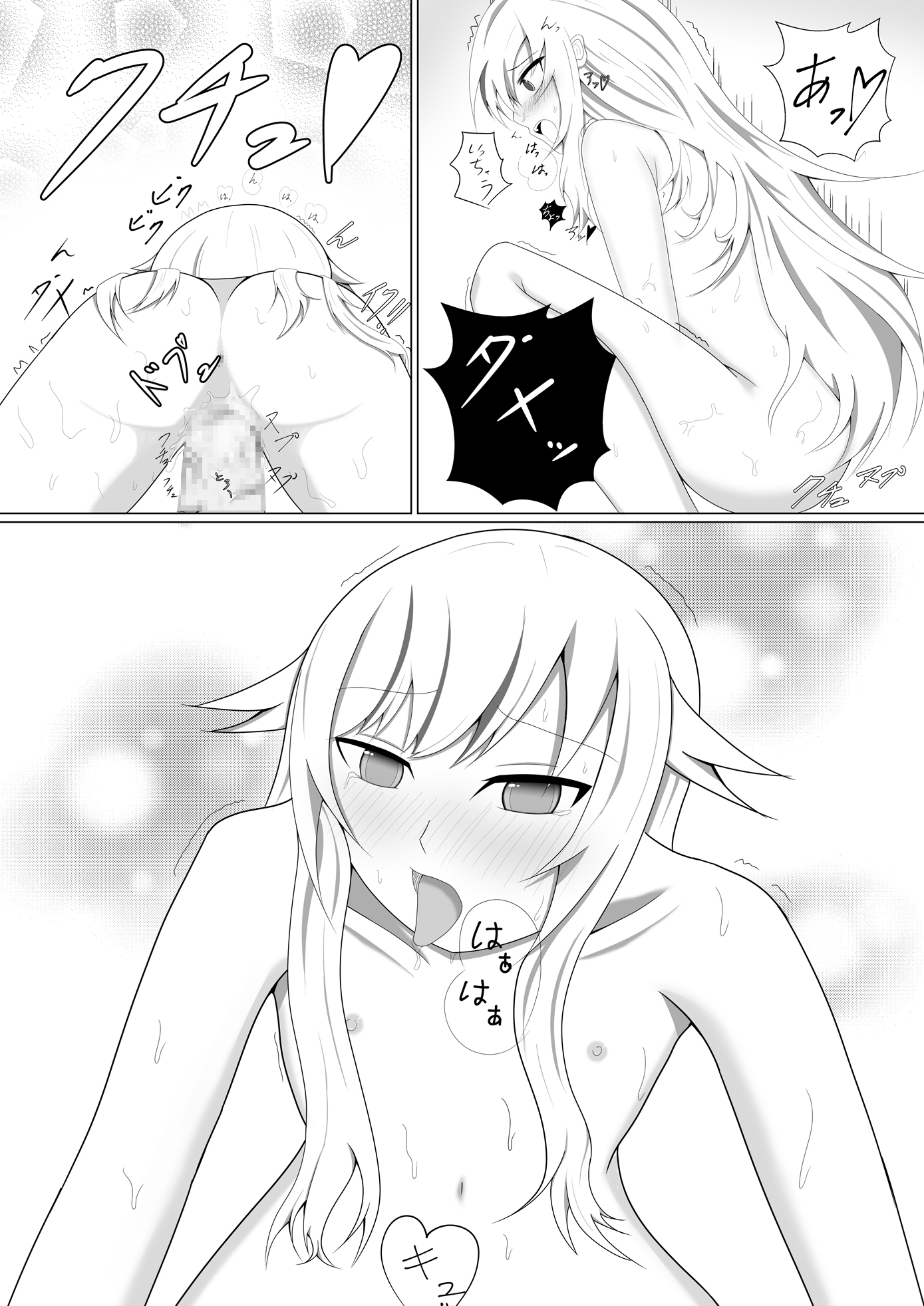 ふたりだけのシークレットライブ