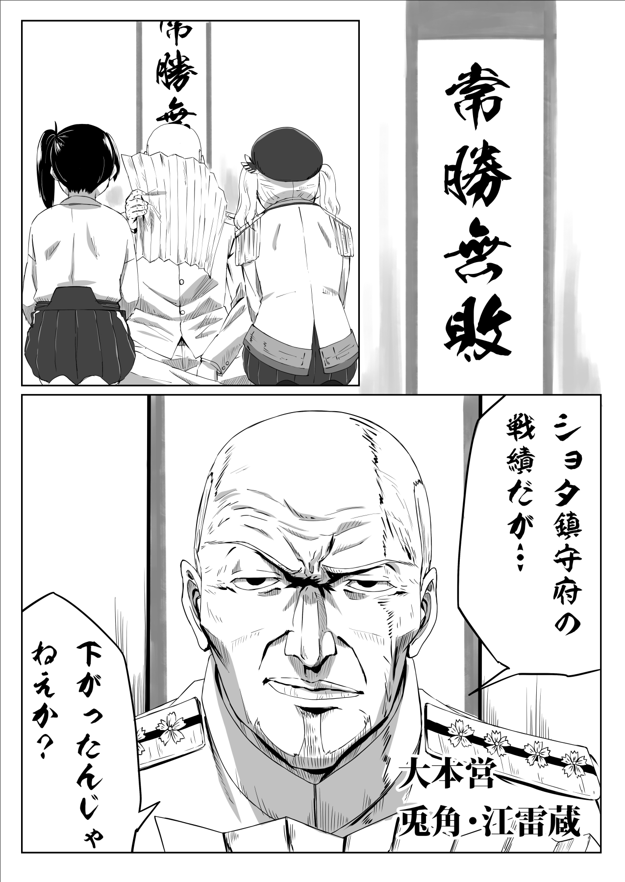 問題だらけの鎮守府伍