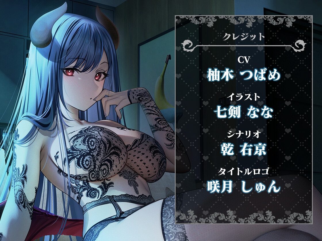 【密着エッチ】ダウナーサキュバスお姉さんと秘密の搾精性活【囁き・耳舐め】