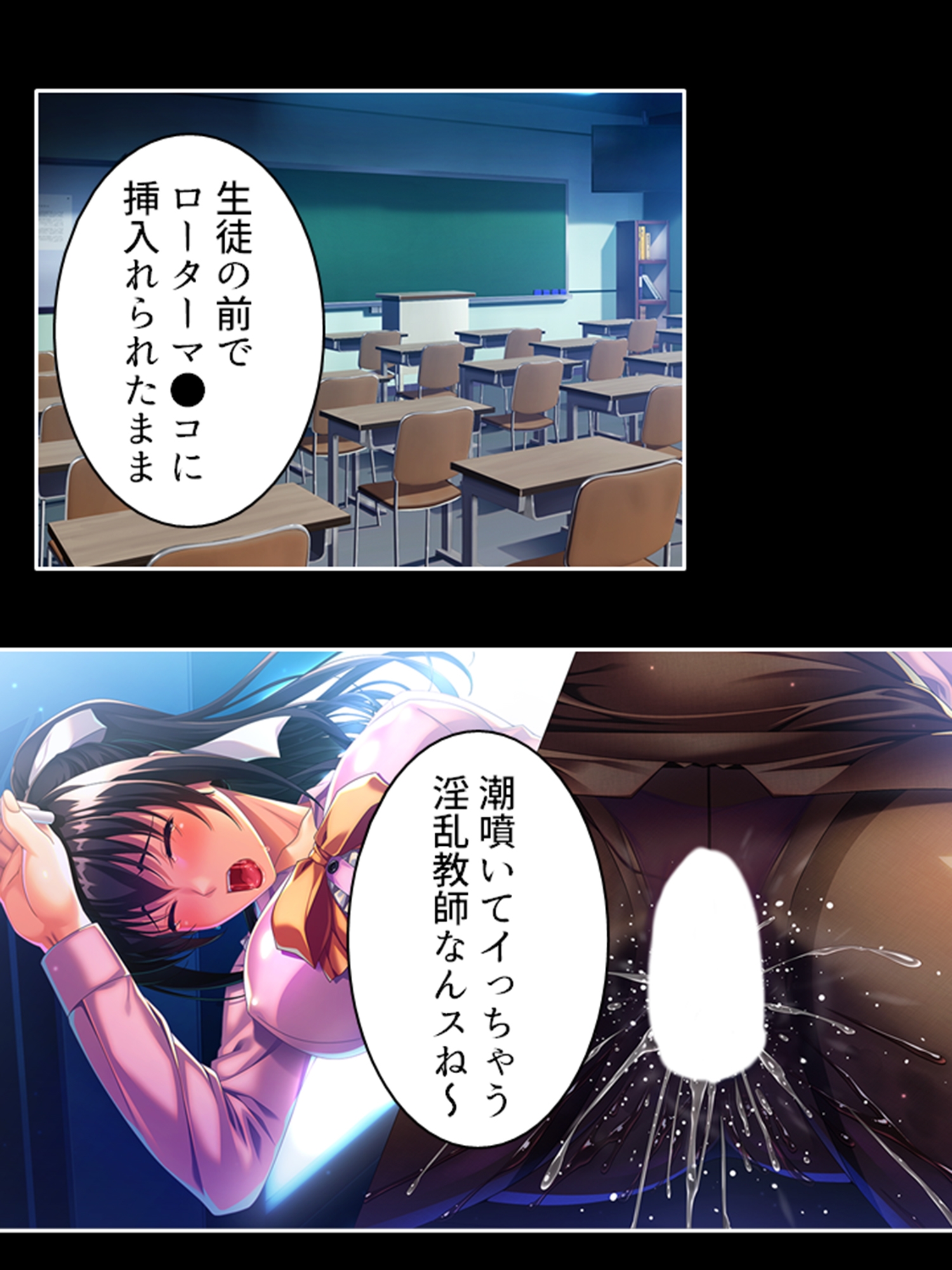 新婚教師が快楽罠に堕ちたワケ 4巻