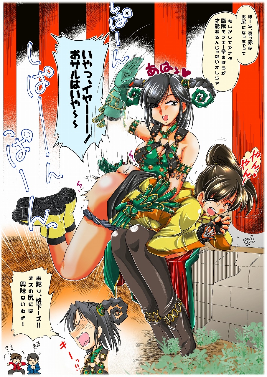 隆盛 トラの巻ーショート漫画総集編4ー