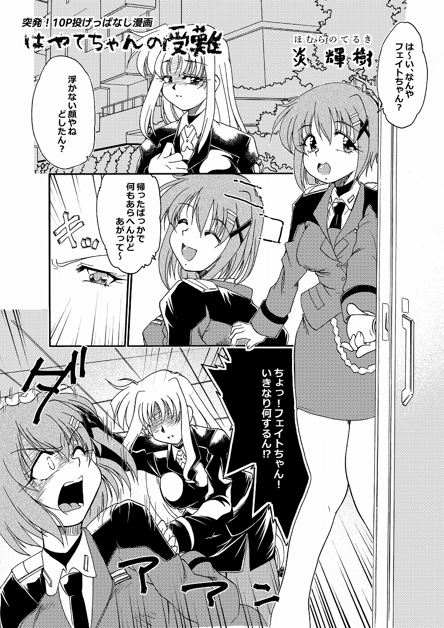 隆盛 トラの巻ーショート漫画総集編4ー