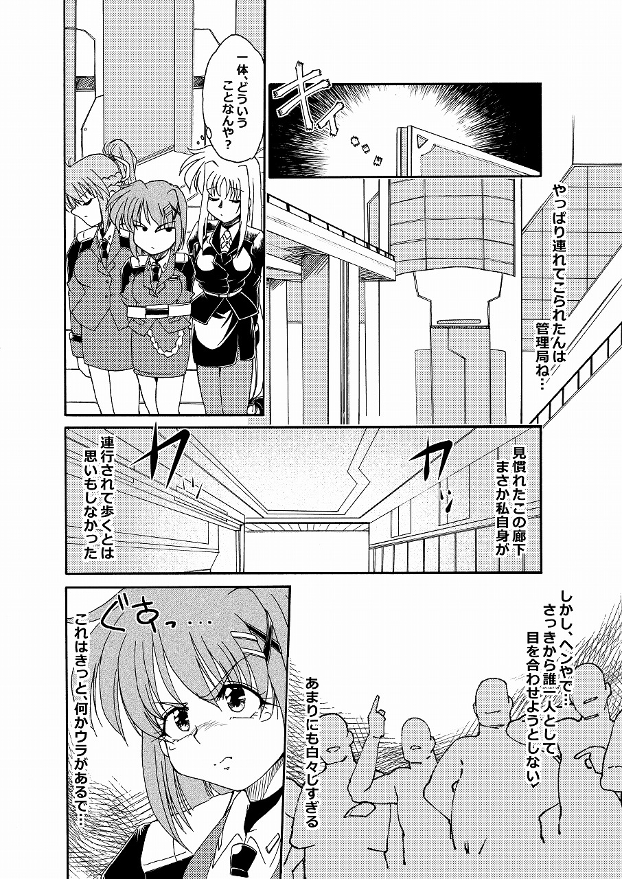 隆盛 トラの巻ーショート漫画総集編4ー