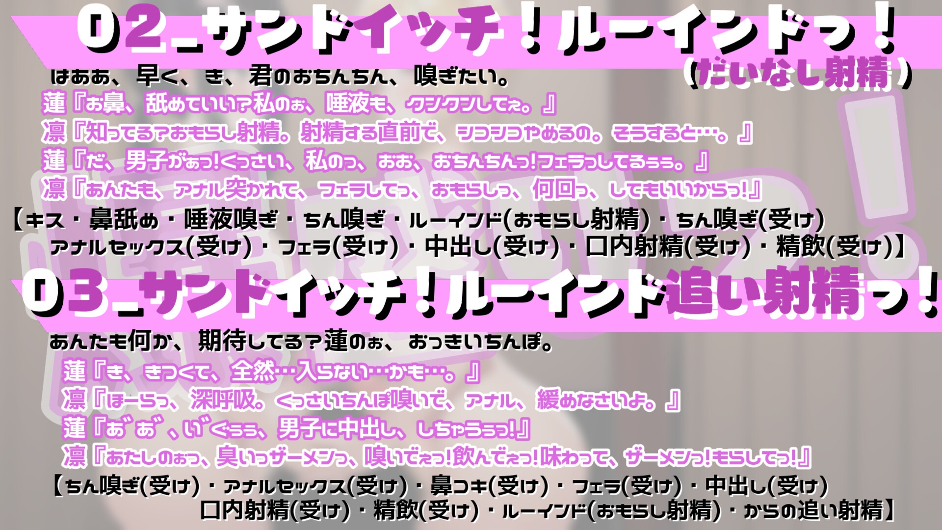 【期間限定330円っ!値上げ後990円】爆盛りっ!ふたなりツインズ 嗅ぎ嗅ぎ舐め舐め 犯されっ!アナルフェラサンドイッチ!