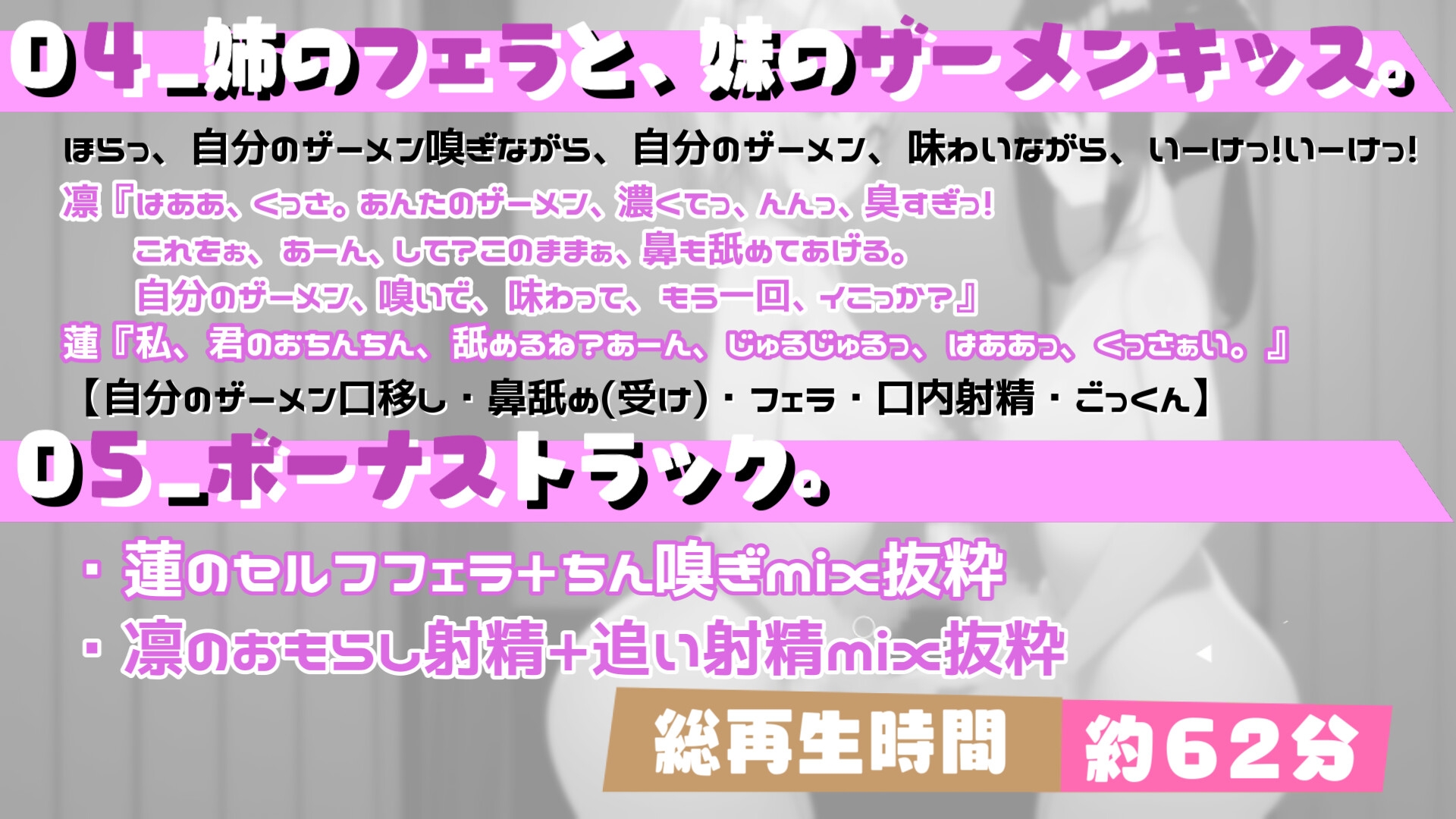 【期間限定330円っ!値上げ後990円】爆盛りっ!ふたなりツインズ 嗅ぎ嗅ぎ舐め舐め 犯されっ!アナルフェラサンドイッチ!