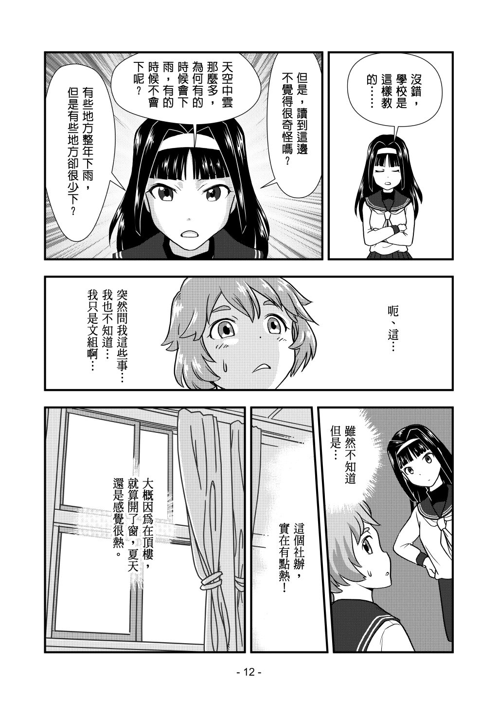 晴時多雲偶百合