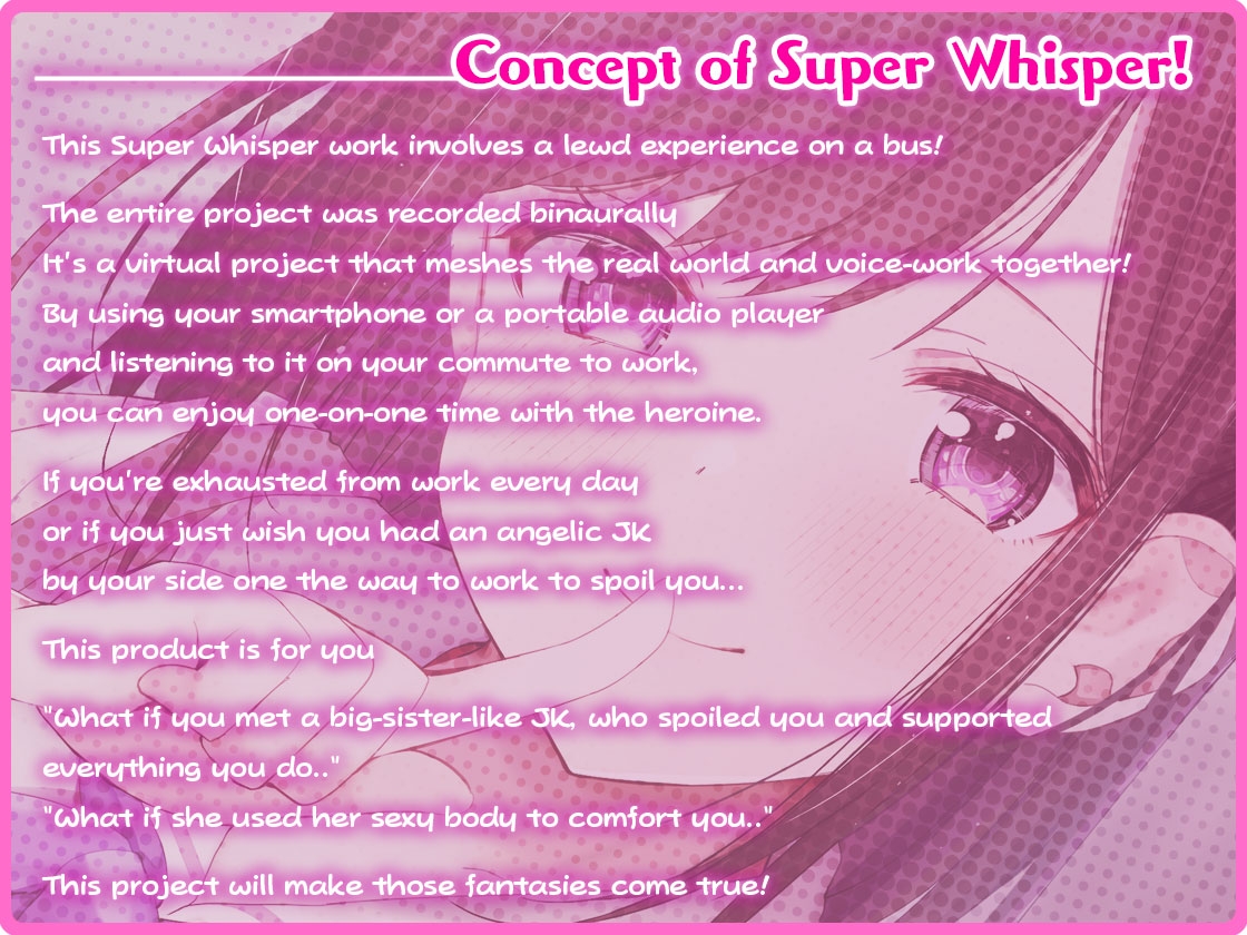 Super Whisper! ~Sweet JK Big Sis Kotoko Shinomiya on the Bus to Work~ [Binaural]