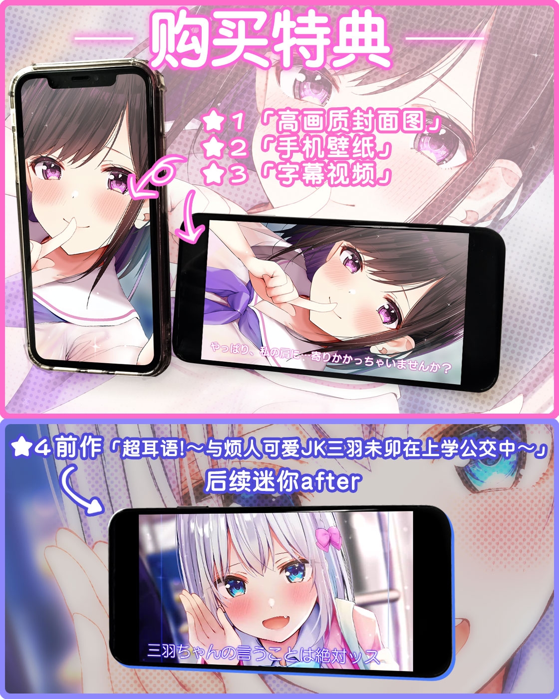 超耳语!~跟甜甜姐姐JK四宫琴子在通勤巴士里~【立体声录音】