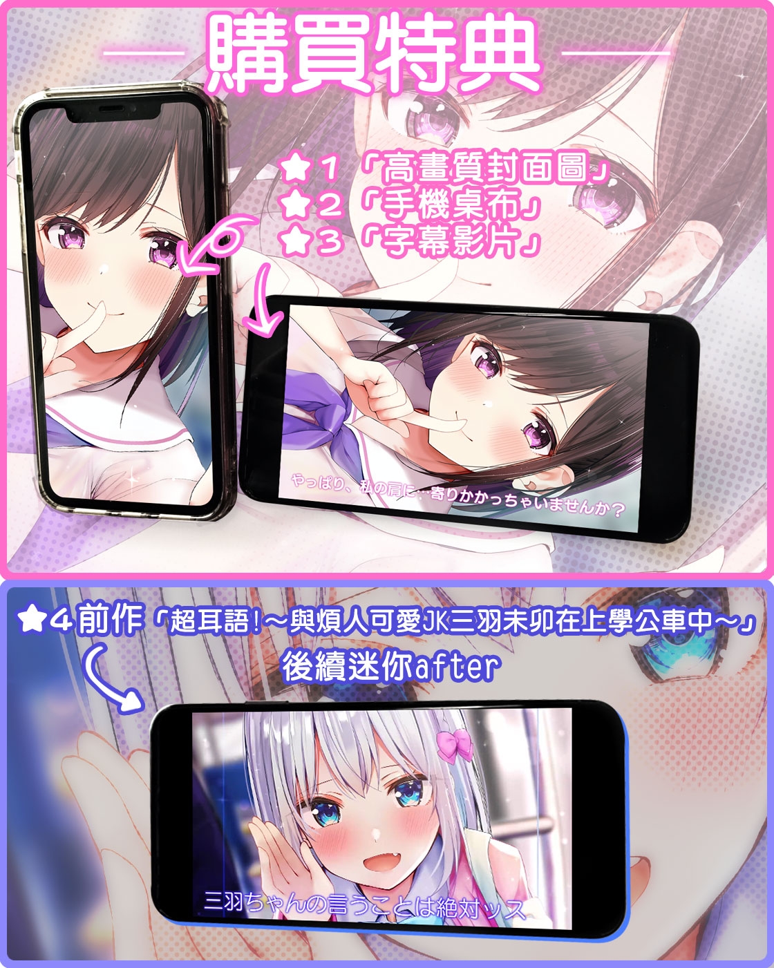 超耳語!~跟甜甜姐姐JK四宮琴子在通勤巴士裡~【立體聲錄音】