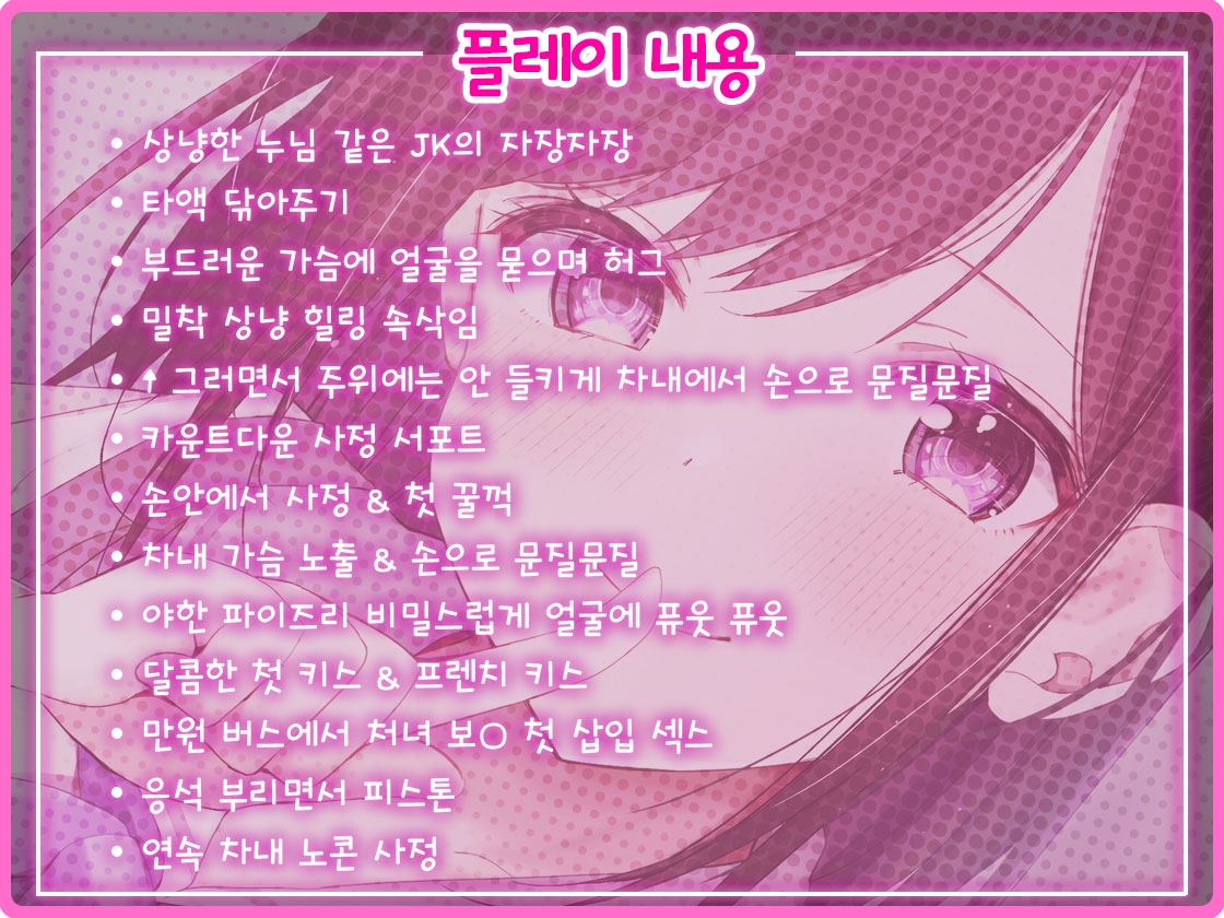 엄청 속삭여!~상냥한 누님 같은 JK 시노미야 코토코와 통근 버스에서~【바이노럴 녹음】