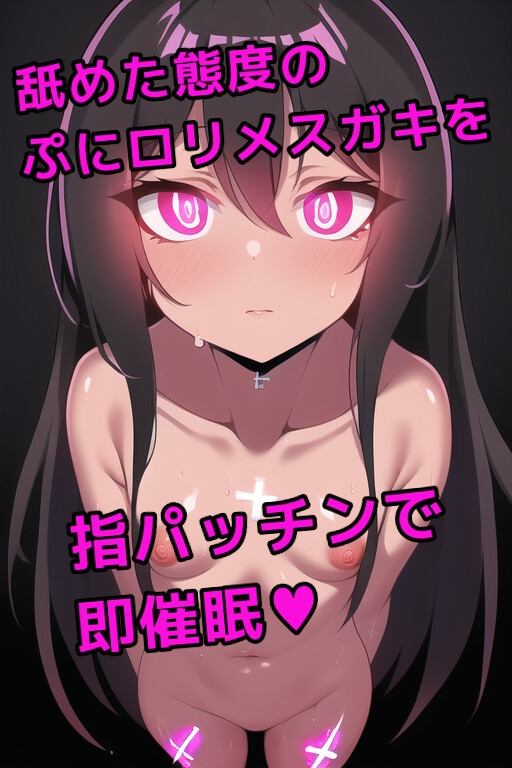 魔法少女を襲ってオナホ嫁として持ち帰る話～第2話～