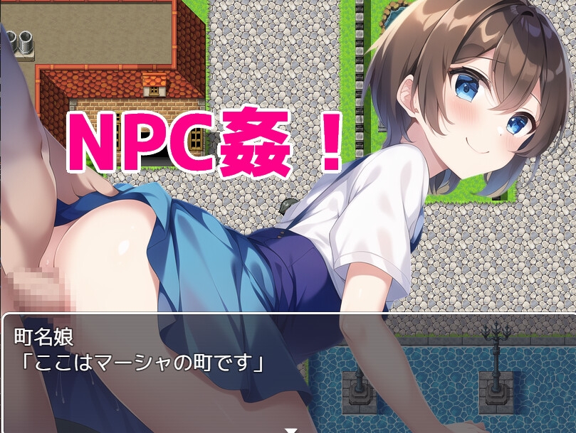 妄想具現化で好き勝手! ～NPC姦・敗北凌辱・救国ハーレム～