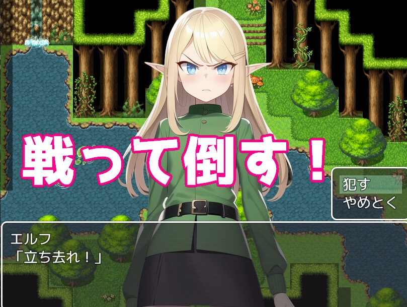 妄想具現化で好き勝手! ～NPC姦・敗北凌辱・救国ハーレム～