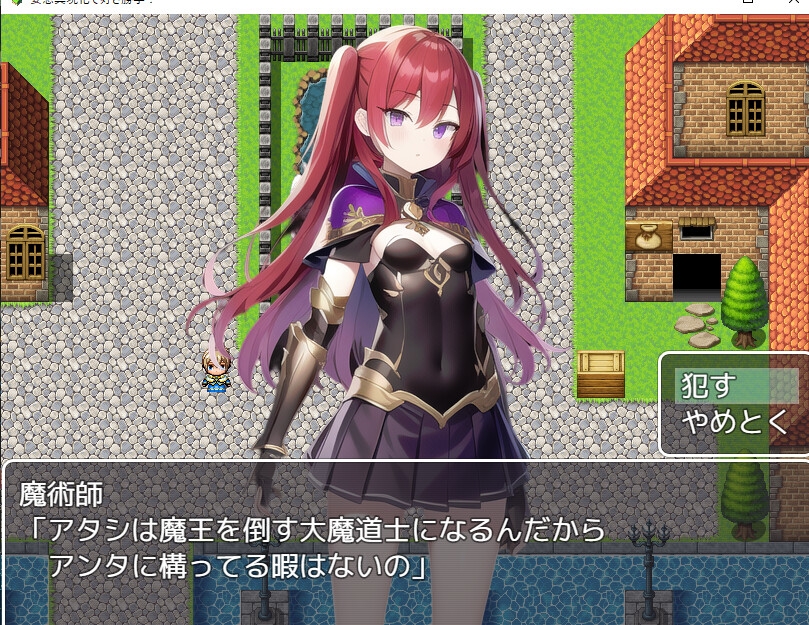 妄想具現化で好き勝手! ～NPC姦・敗北凌辱・救国ハーレム～