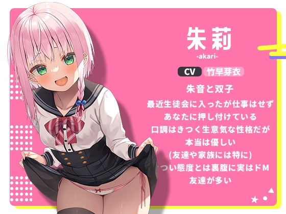 【期間限定220円】意地悪メスガキ姉妹のマゾ射精管理→逆転わからせ調教しておちんぽ堕ち