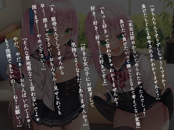 【期間限定220円】意地悪メスガキ姉妹のマゾ射精管理→逆転わからせ調教しておちんぽ堕ち